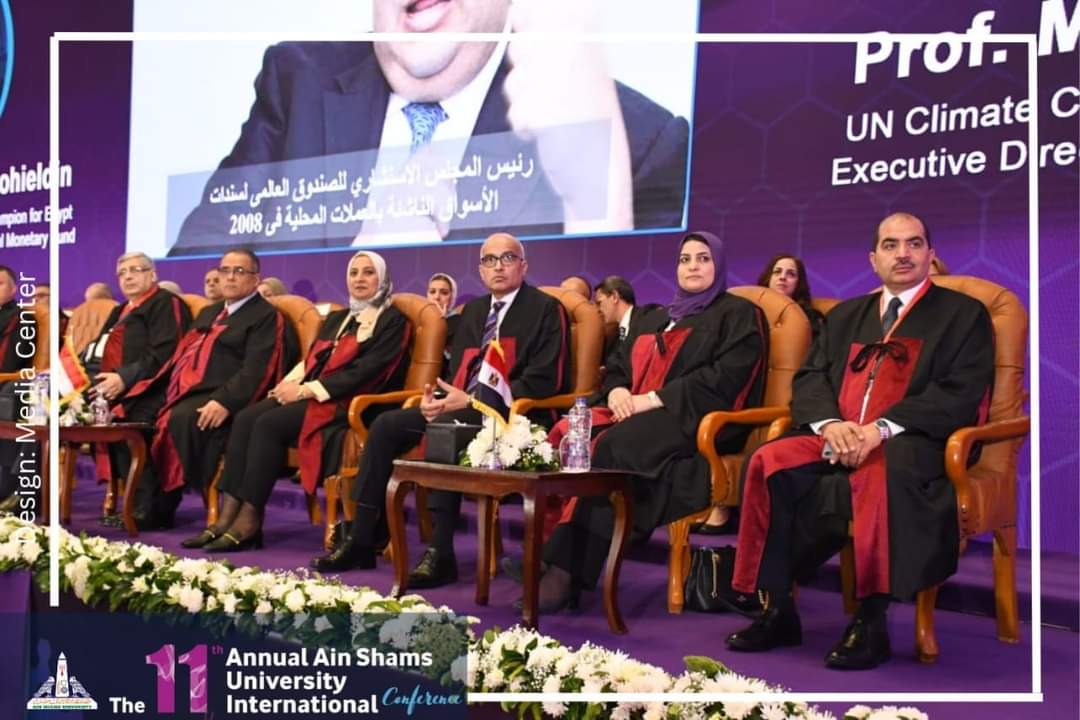 المؤتمر الدولي لجامعة عين شمس