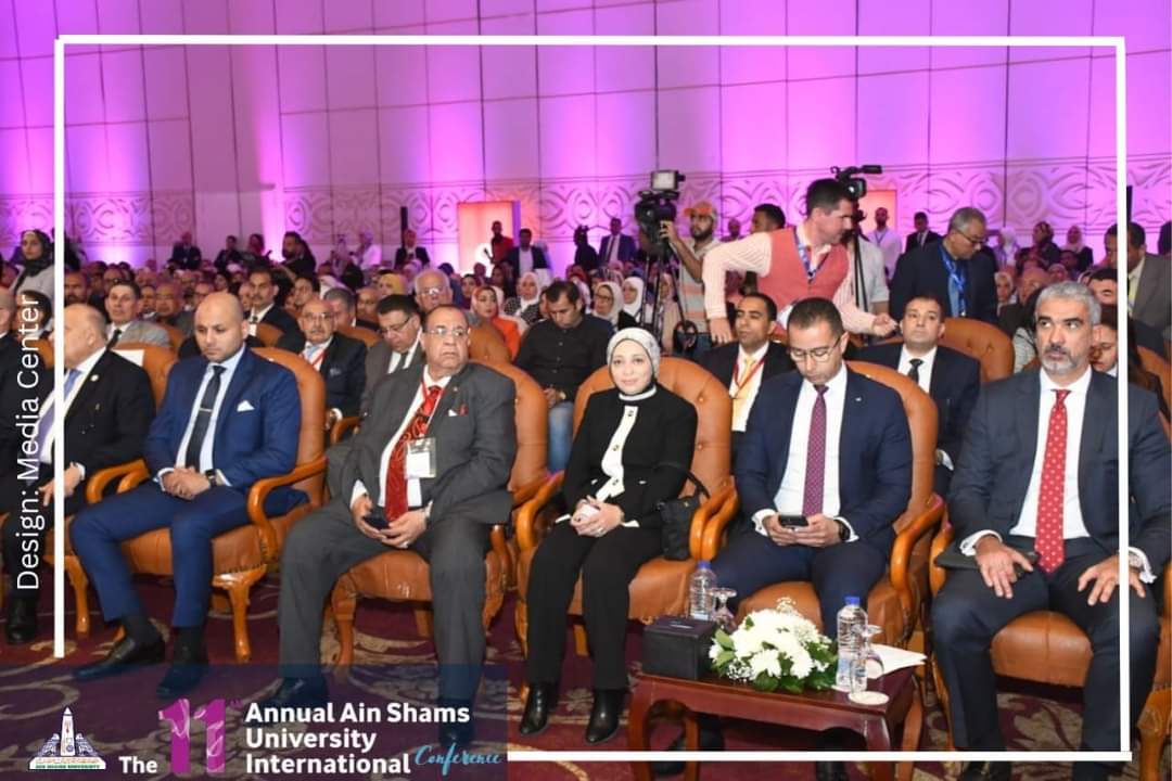 المؤتمر الدولي لجامعة عين شمس