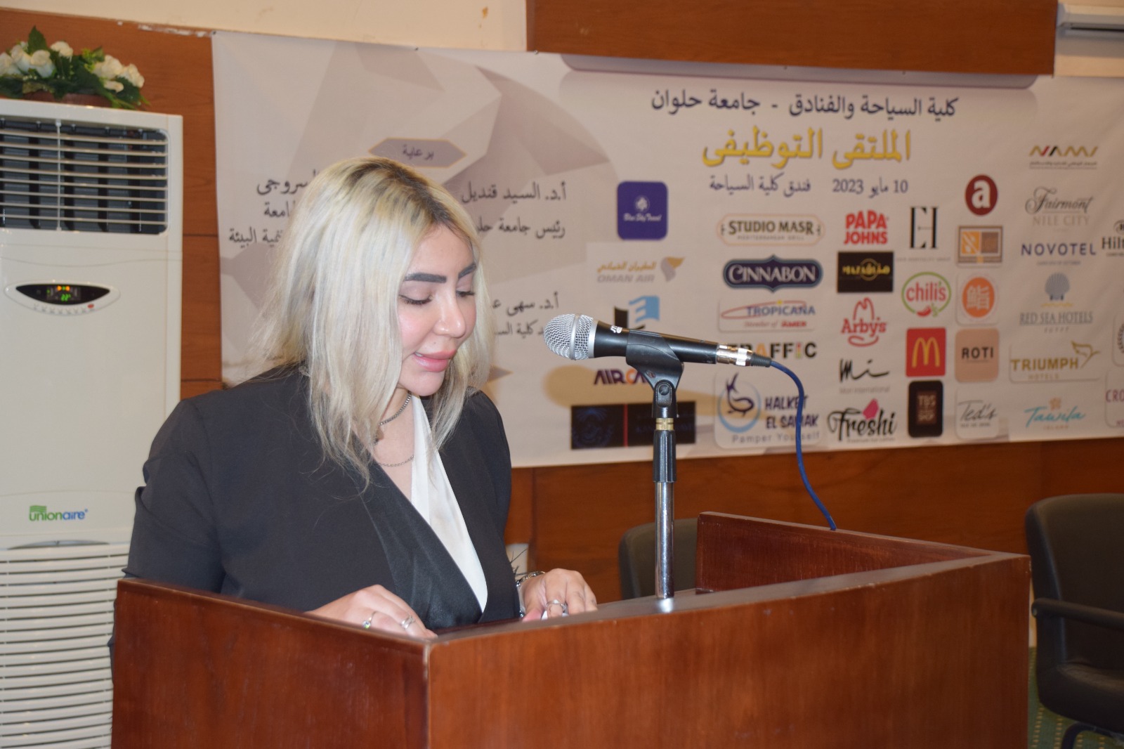 الملتقى التوظيفي