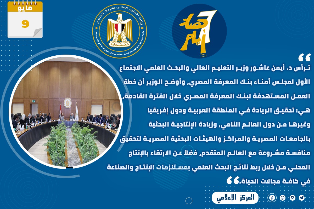 وزارة التعليم العالي