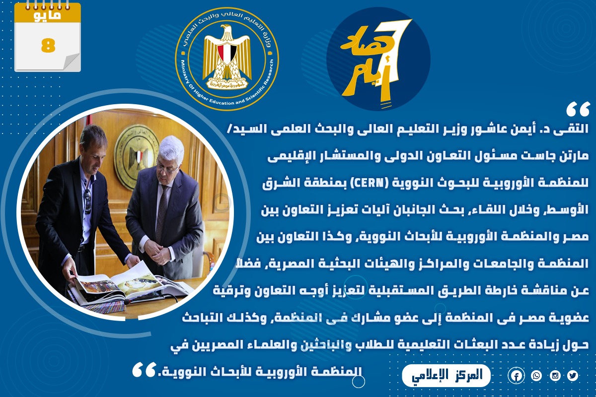 وزارة التعليم العالي