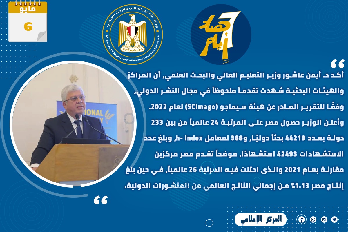 وزارة التعليم العالي