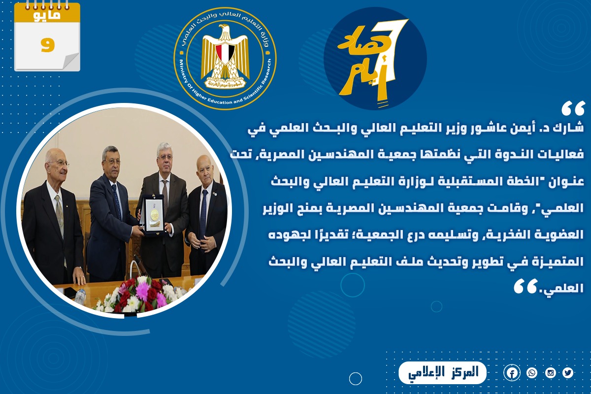 وزارة التعليم العالي