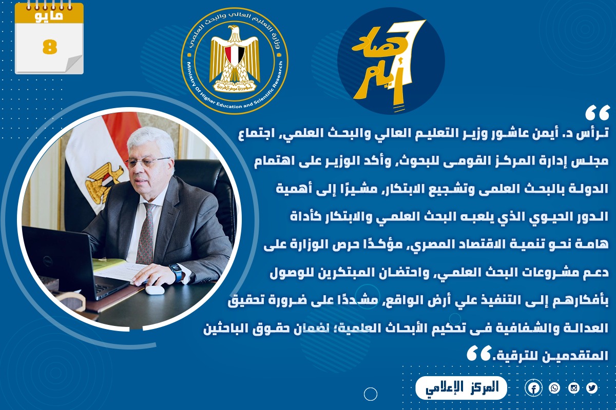 وزارة التعليم العالي