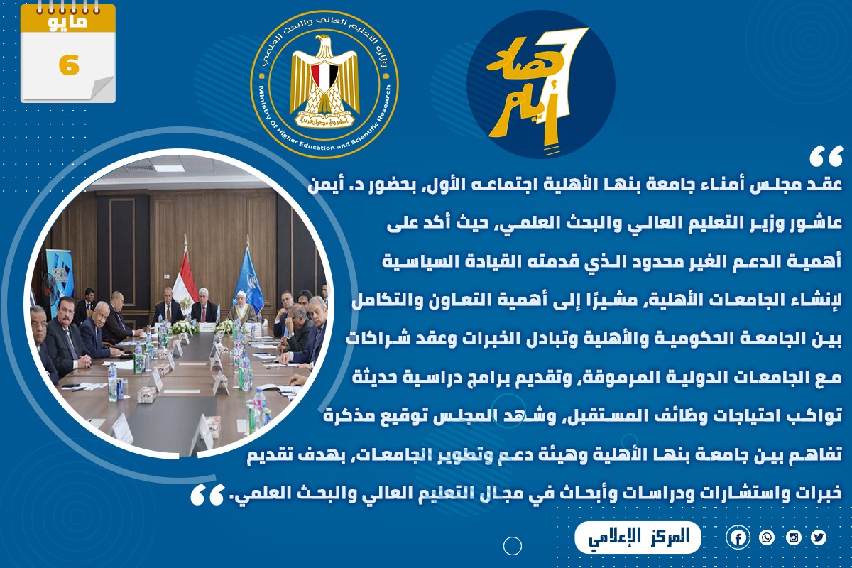 وزارة التعليم العالي