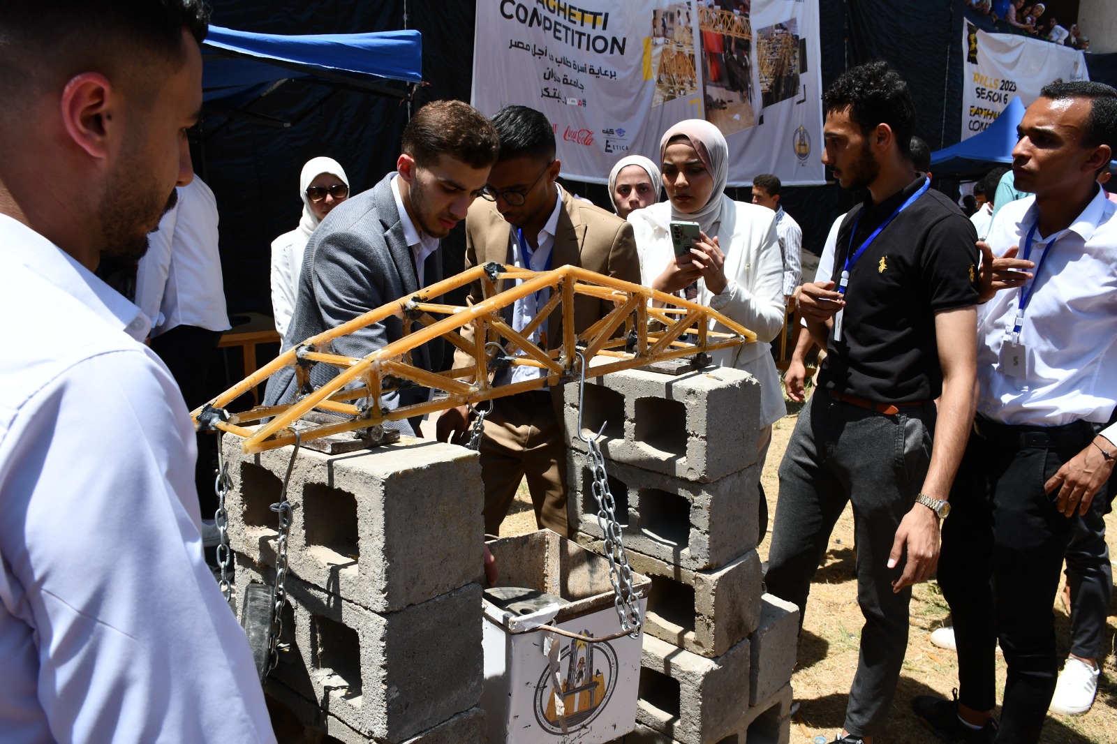 مسابقة جامعة حلوان