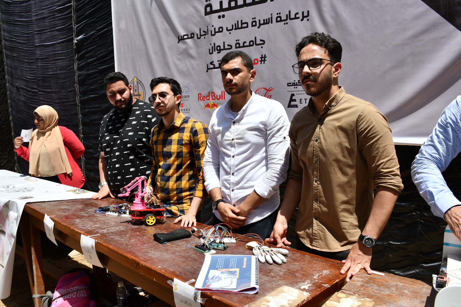 مسابقة جامعة حلوان