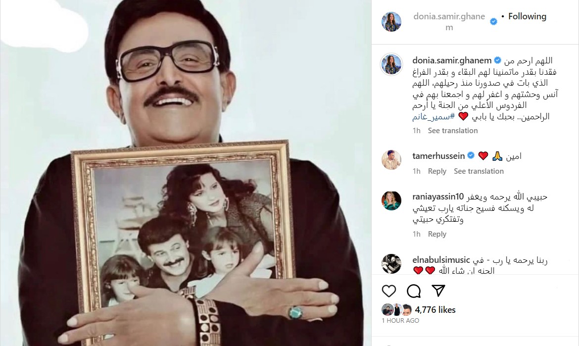 139814-دنيا-سمير-غانم2