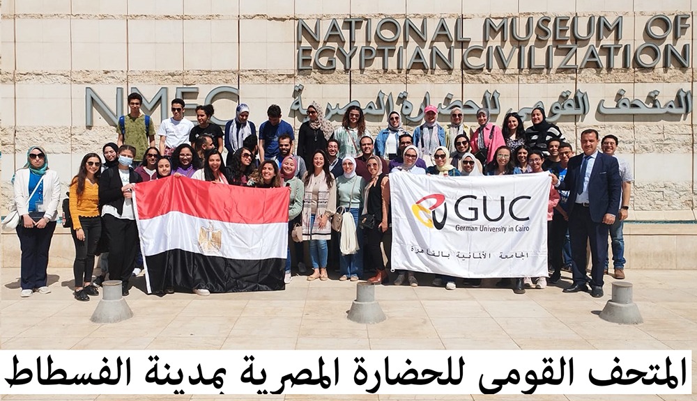 وفد الجامعة الألمانية بالقاهرة في المشروعات القومية