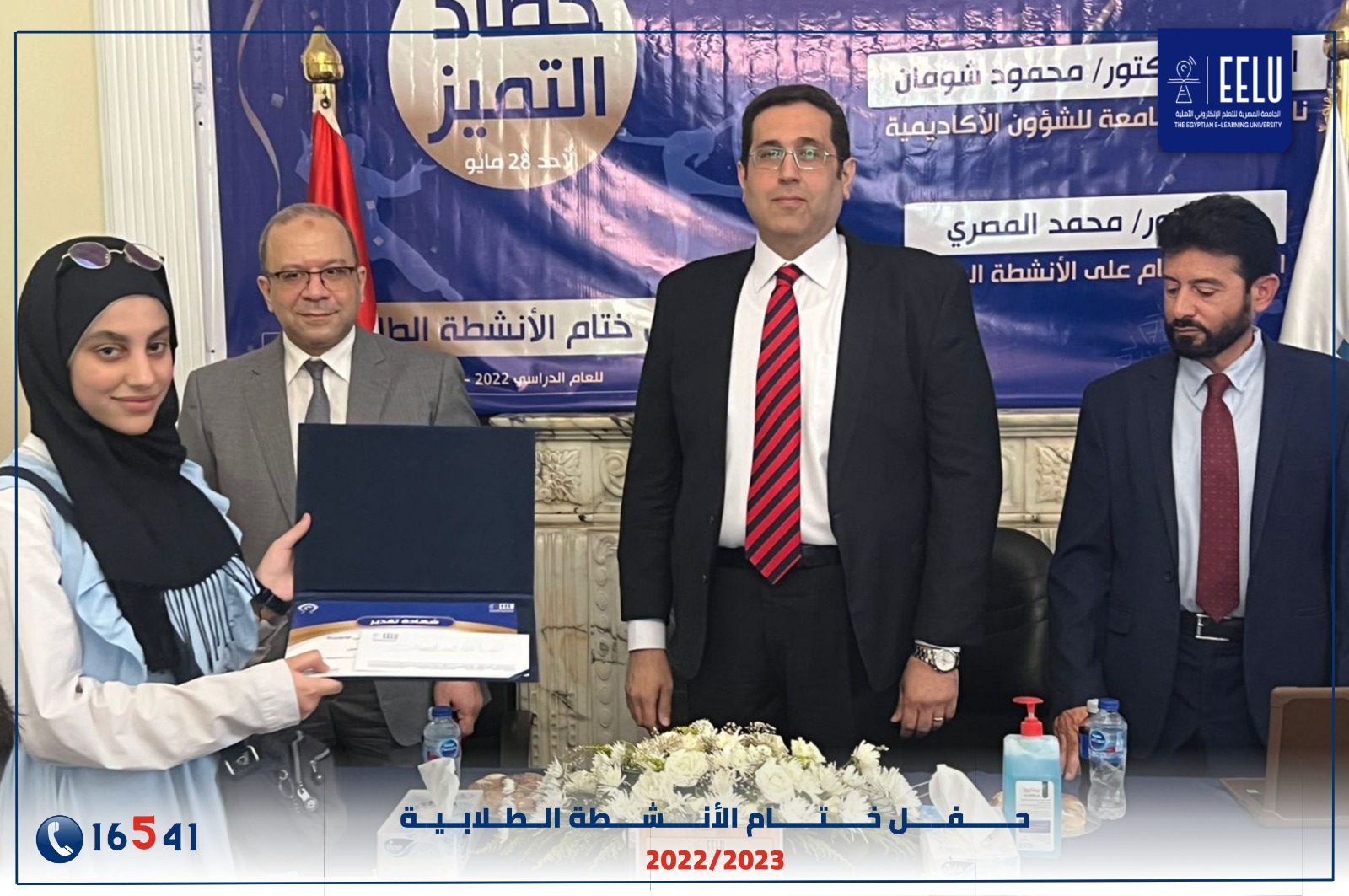 ختام الأنشطة الطلابية