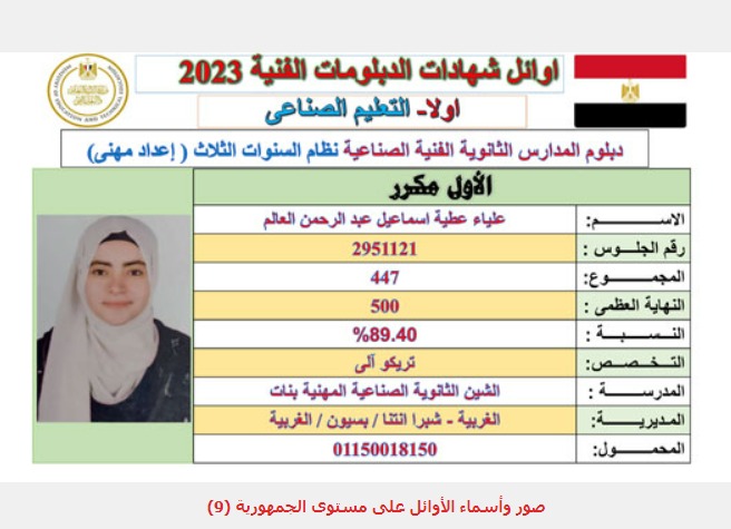 IMG-20230705-WA0100