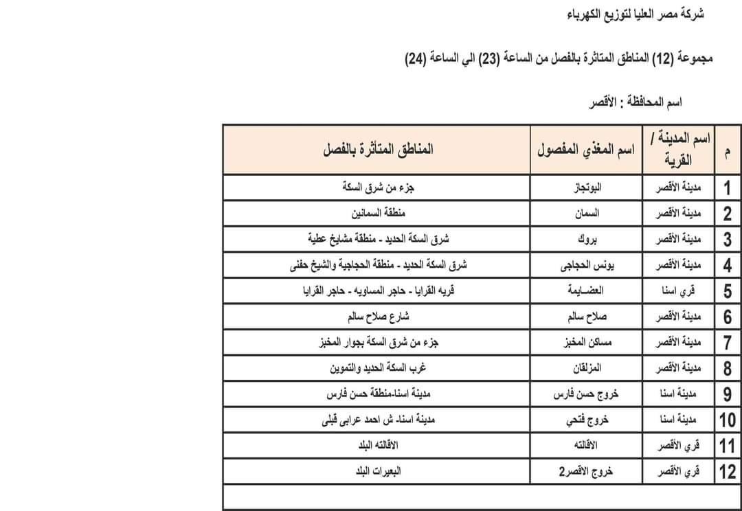 FB_IMG_1690812740171