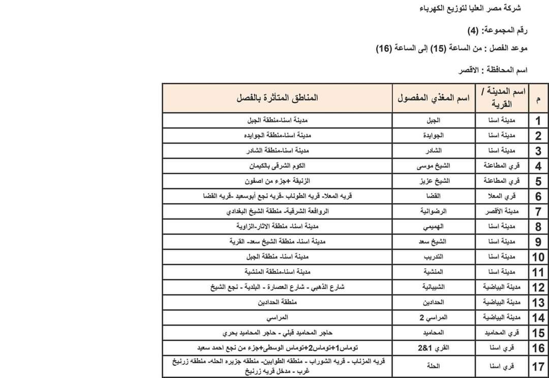FB_IMG_1690812692549