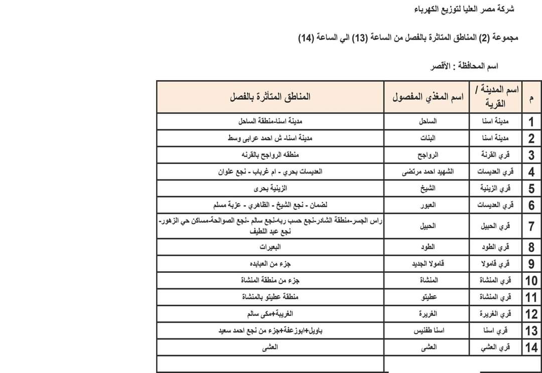 FB_IMG_1690812679238