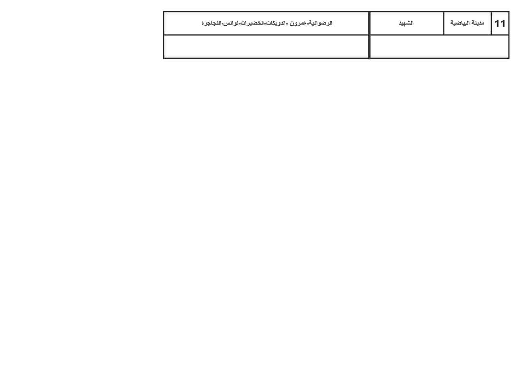 FB_IMG_1690812674328