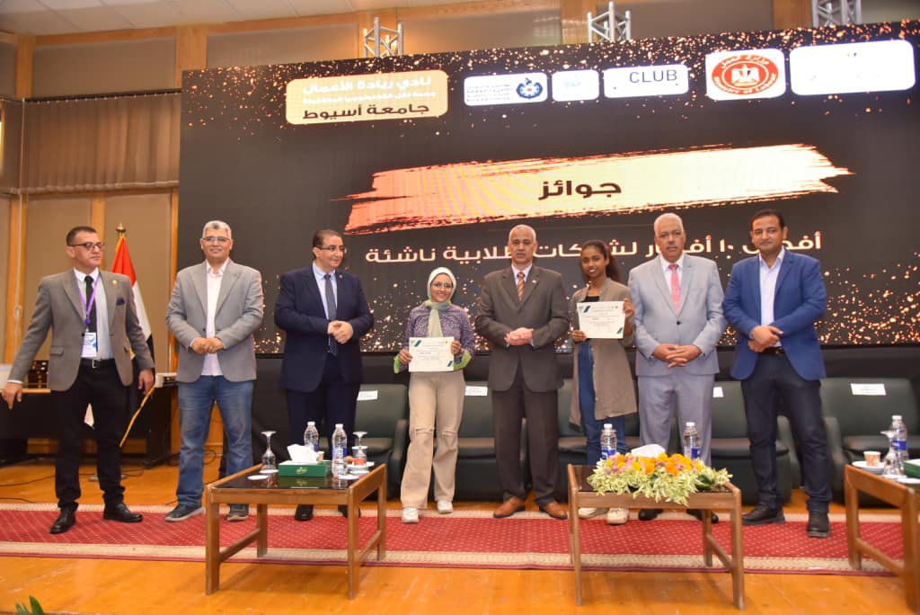نادي ريادة الأعمال بجامعة أسيوط يختتم اعماله في نسخته الأولى