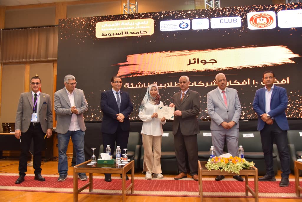 نادي ريادة الأعمال بجامعة أسيوط يختتم اعماله في نسخته الأولى