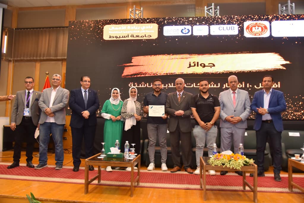 نادي ريادة الأعمال بجامعة أسيوط يختتم اعماله في نسخته الأولى