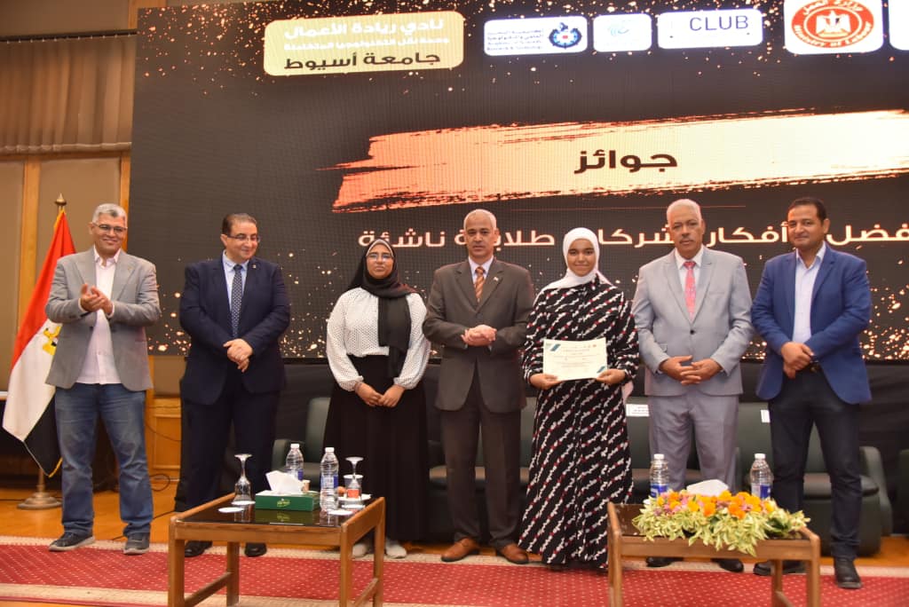نادي ريادة الأعمال بجامعة أسيوط يختتم اعماله في نسخته الأولى