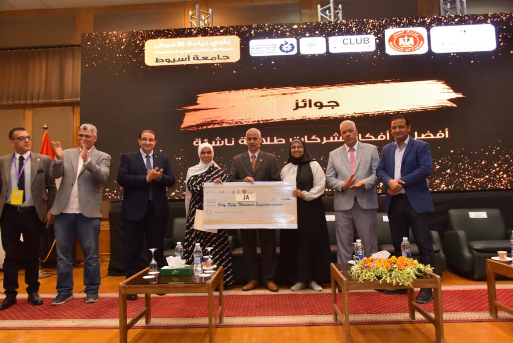 نادي ريادة الأعمال بجامعة أسيوط يختتم اعماله في نسخته الأولى