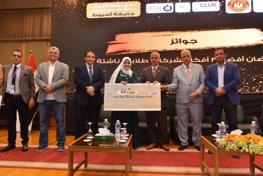 نادي ريادة الأعمال بجامعة أسيوط يختتم اعماله في نسخته الأولى