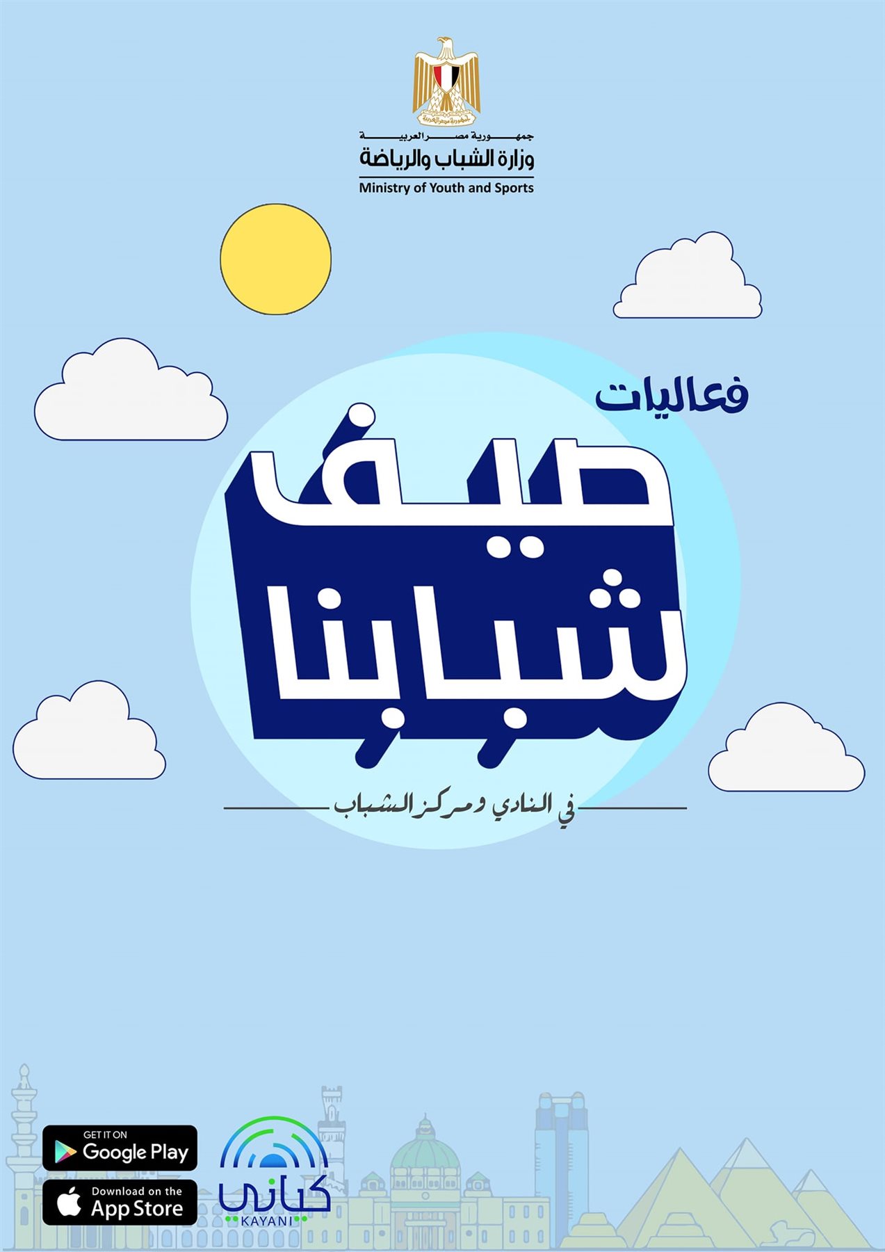 الشباب والرياضه بالوادي الجديد تنفذ مبادره حدودنا نبضنا بمركز شباب بلاط