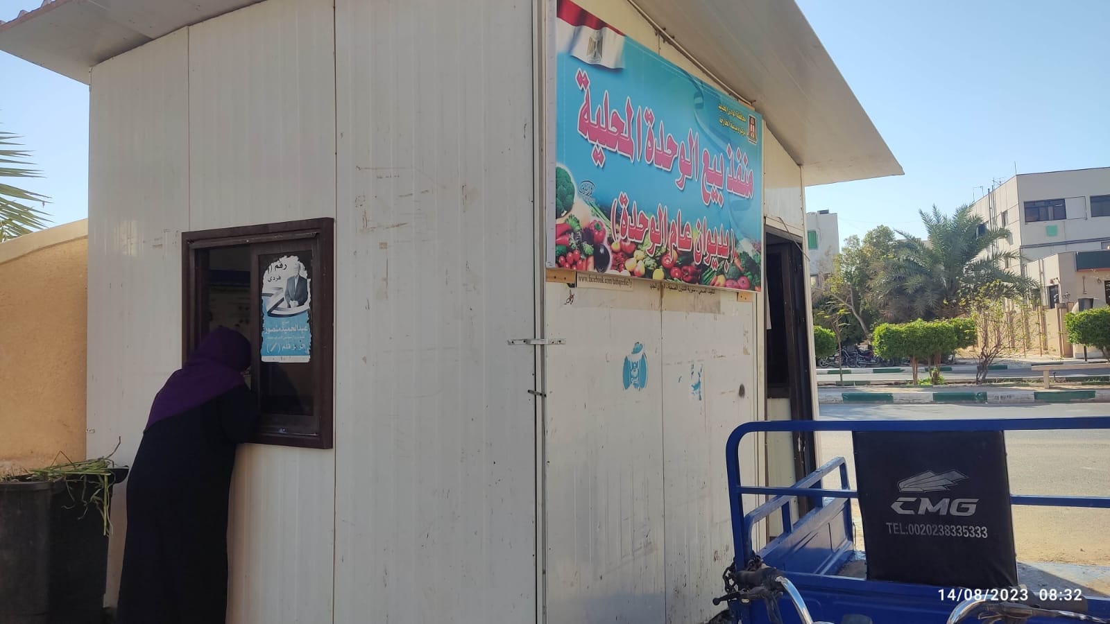 محلية الخارجة توفر الدجاج بـ 100 جنيه لكل 1100 جرام والخضراوات والفواكه