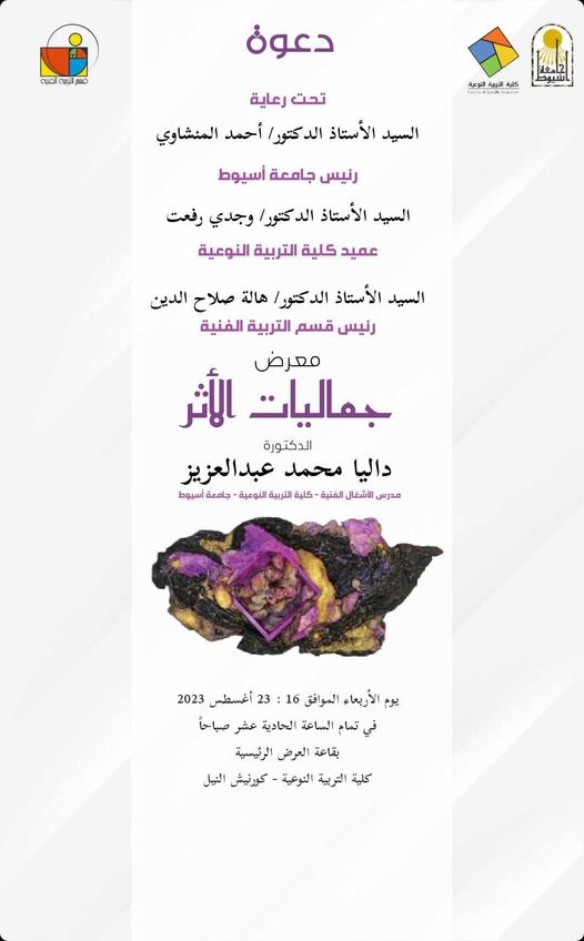 غدا افتتاح معرض