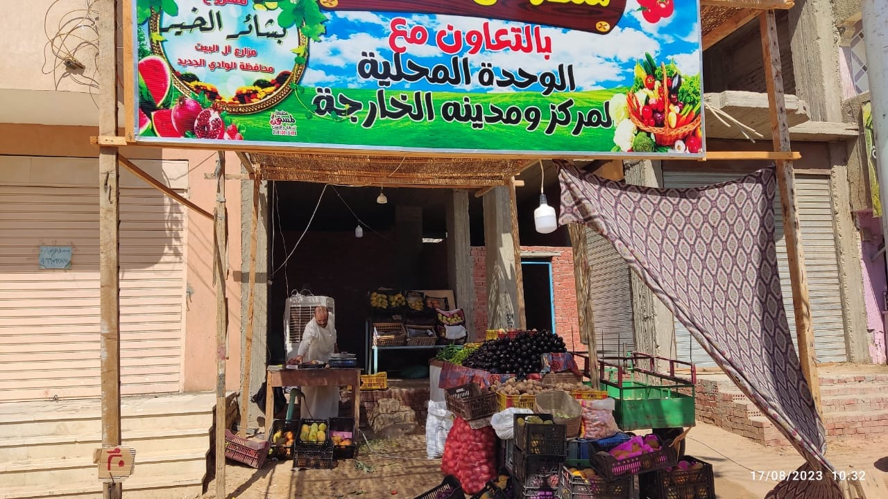 محلية الخارجة: تقيم منافذ بيع للخضر والفاكهة بأسعار مخفضة للمواطنين