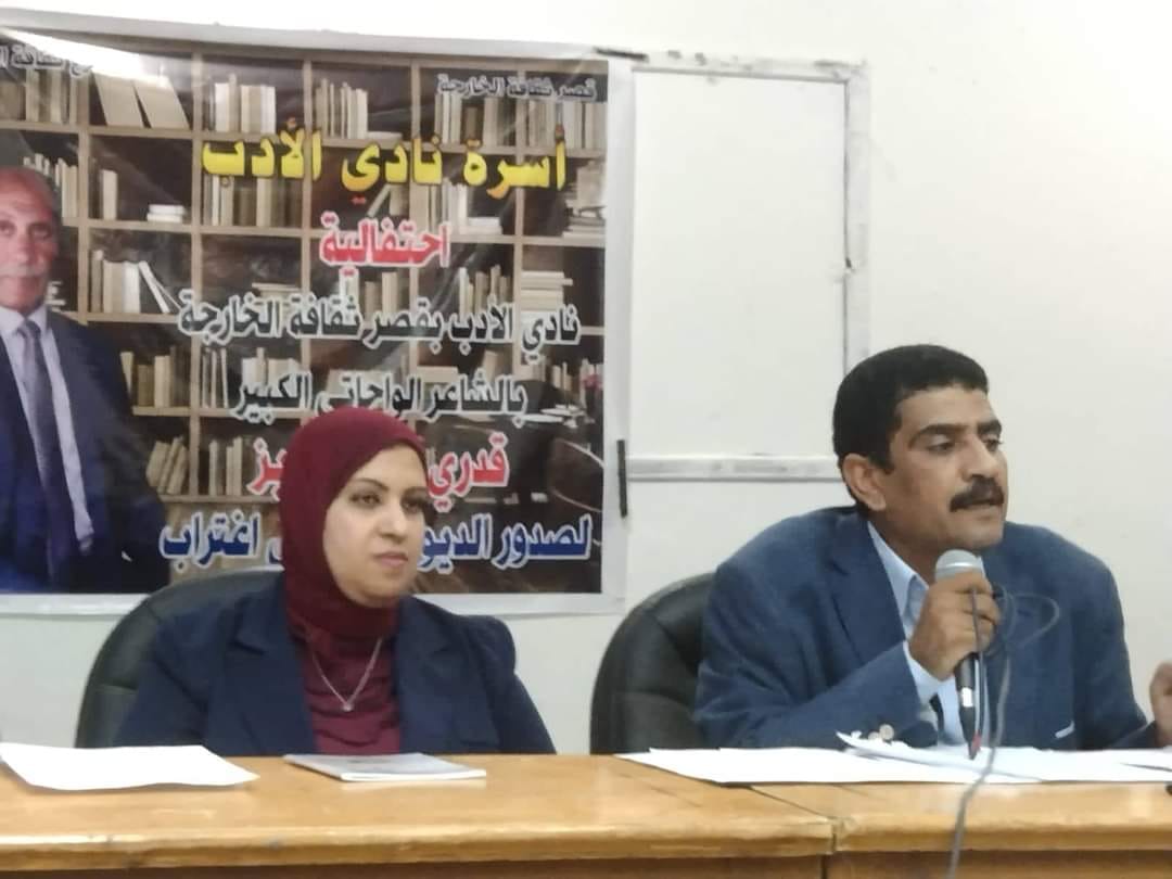 ثقافة الوادى الجديد تحتفى بتوقيع ديوان 