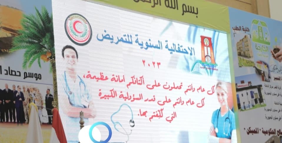 محافظ الوادي الجديد يُطلق مبادرة لدعم الكوادر الطبية بالمحافظة