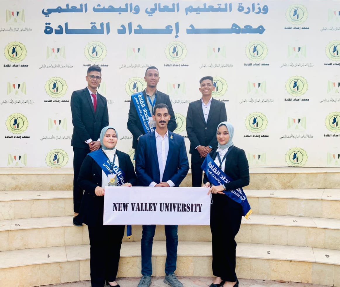 جامعة الوادى الجديد تشارك فى البرنامج التدريبى