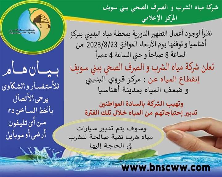 FB_IMG_1692623911857