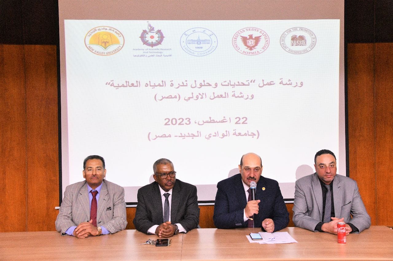 لأول مرة بجامعة الوادى الجديد ورشة عمل عن تحديات وحلول ندرة المياة