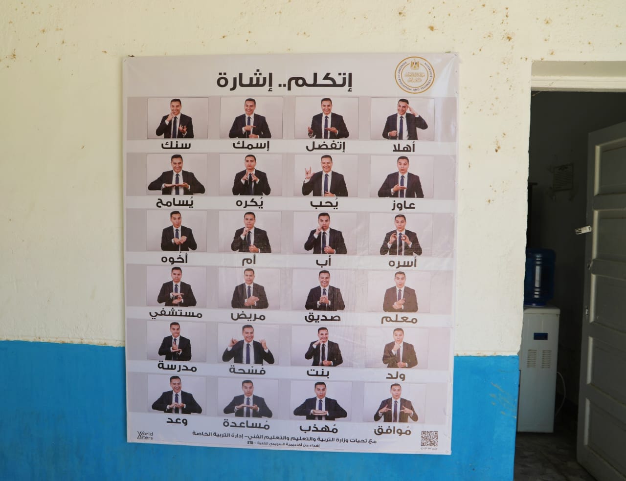 وكيل التعليم بالوادي الجديد دعم تطوير نظام التعليم وتحقيق المساواة والشمولية