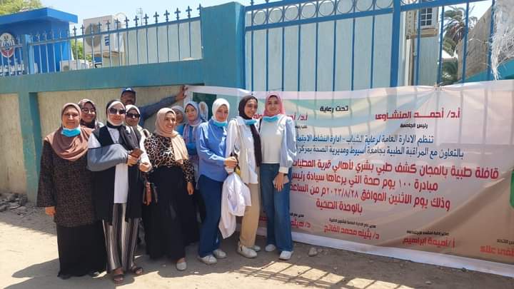 جامعة أسيوط توجه قافلة طبية شاملة لقرية العطيات البحرية بمركز أبنوب