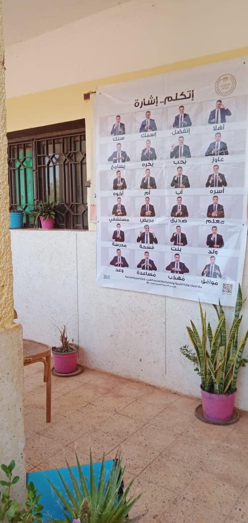 تعليم الوادي الجديد ينشر مبادرة�ثقافة لغة الإشارة بين فئات المجتمع المختلفة