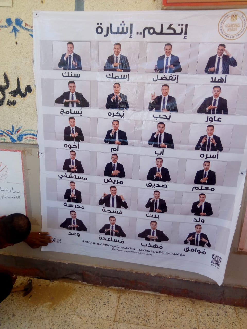 تعليم الوادي الجديد ينشر مبادرة�ثقافة لغة الإشارة بين فئات المجتمع المختلفة