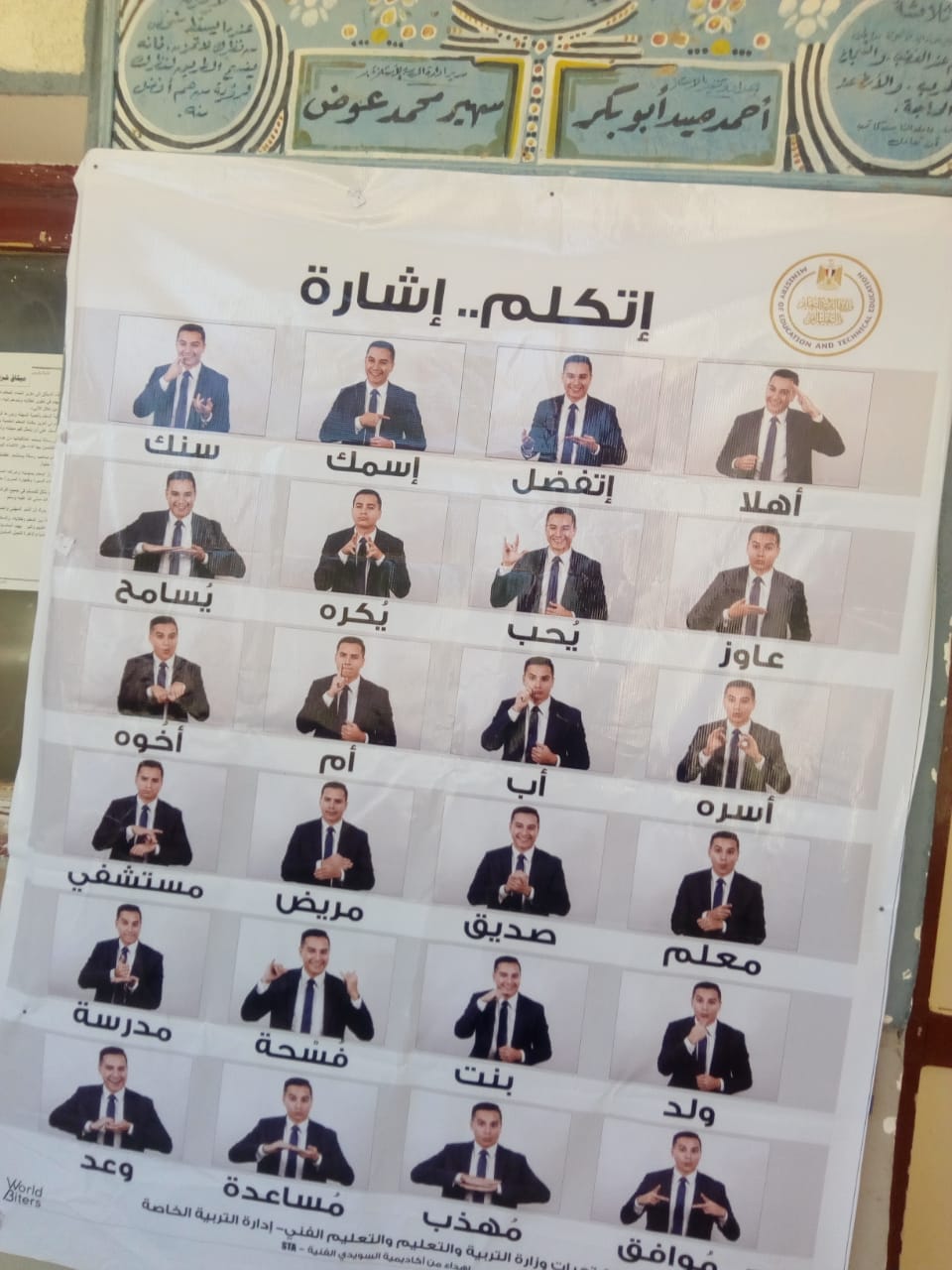 تعليم الوادي الجديد ينشر مبادرة�ثقافة لغة الإشارة بين فئات المجتمع المختلفة