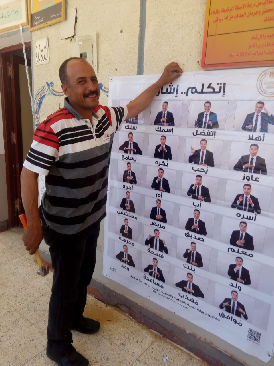 تعليم الوادي الجديد ينشر مبادرة�ثقافة لغة الإشارة بين فئات المجتمع المختلفة