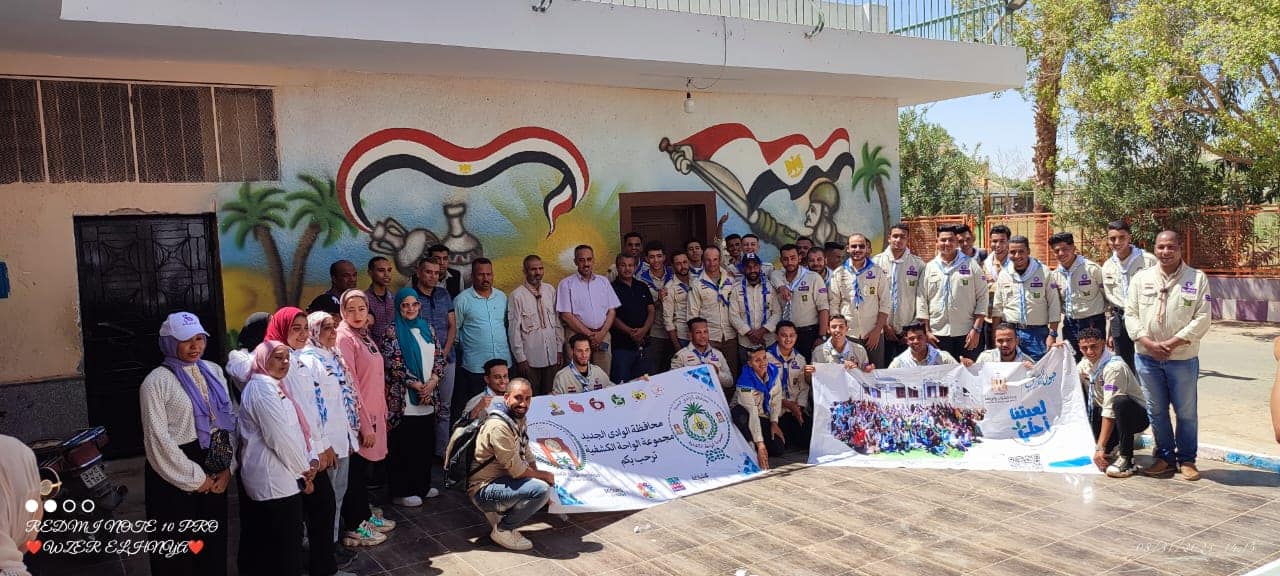 حفل ختام أنشطة فرق الجوالة والجوالات بمراكز الشباب في محافظة الوادي الجديد