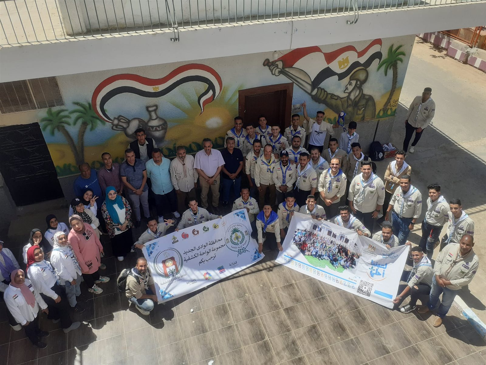 حفل ختام أنشطة فرق الجوالة والجوالات بمراكز الشباب في محافظة الوادي الجديد