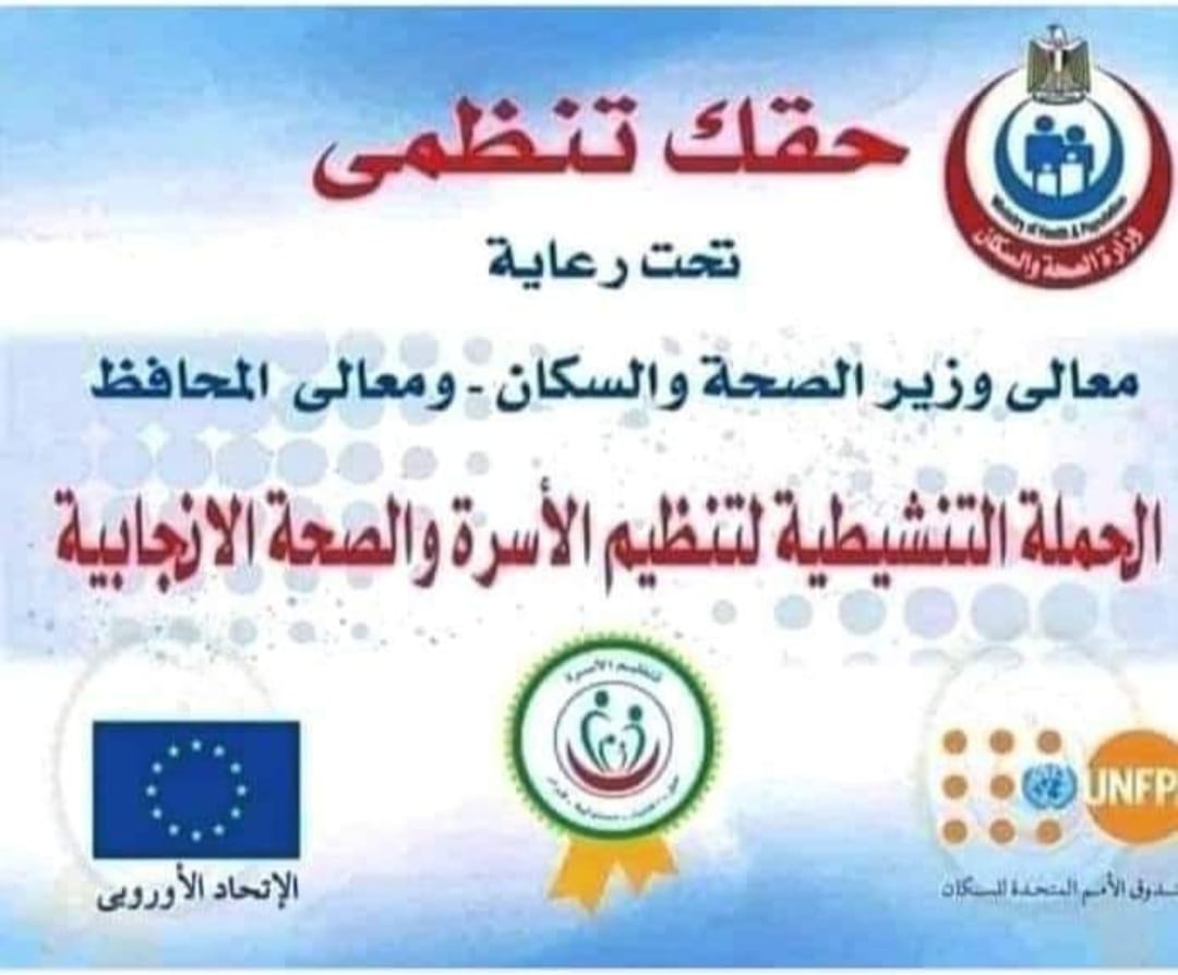 الغنايم تنفذ حملة لتوفير وسائل تنظيم الأسرة مجانا خلال هذا الاسبوع