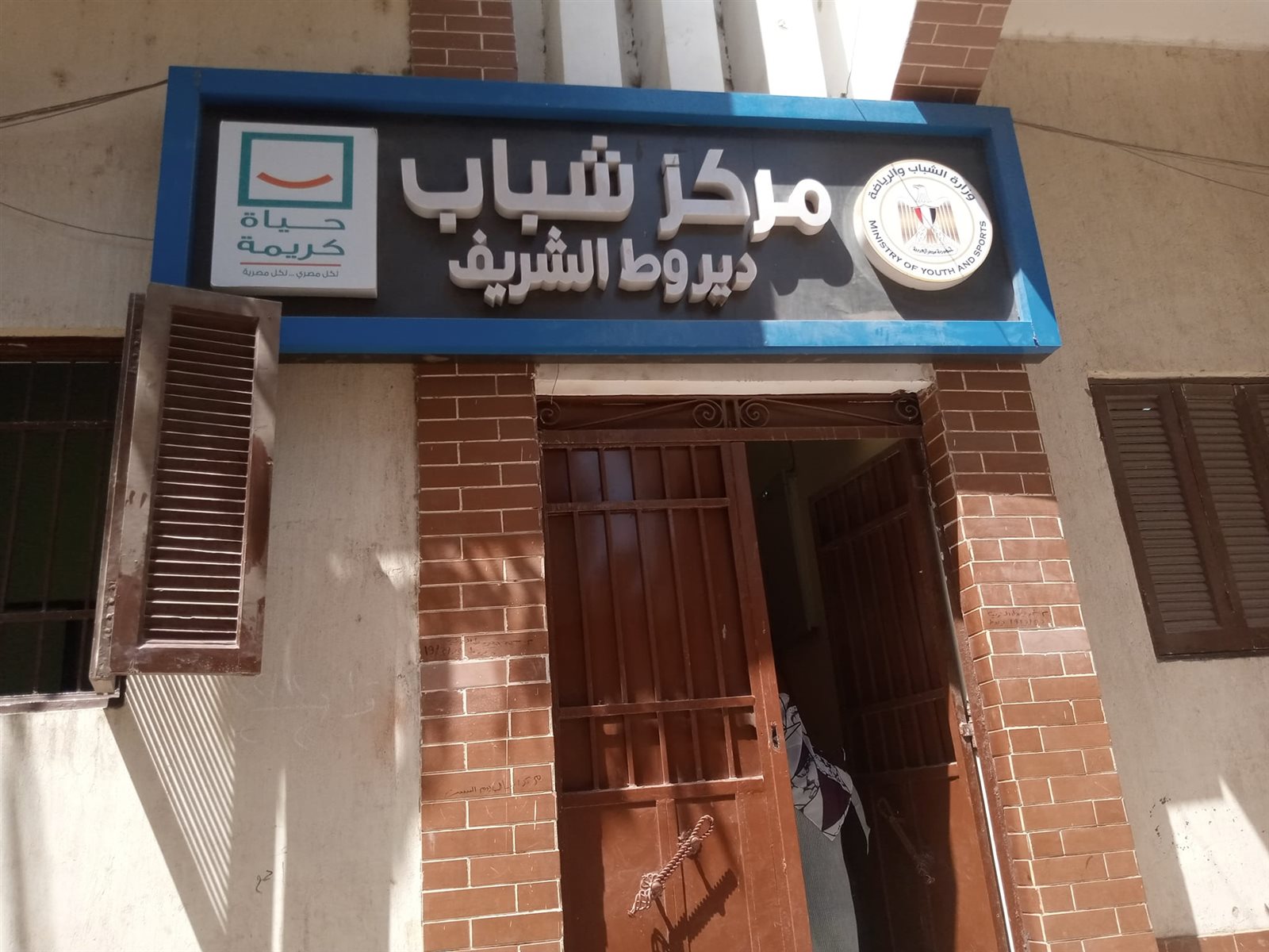 صحة ديروط تنظم ندوة توعوية بعنوان الصحة الإنجابية وتنظيم الأسرة وأهمية المباعدة