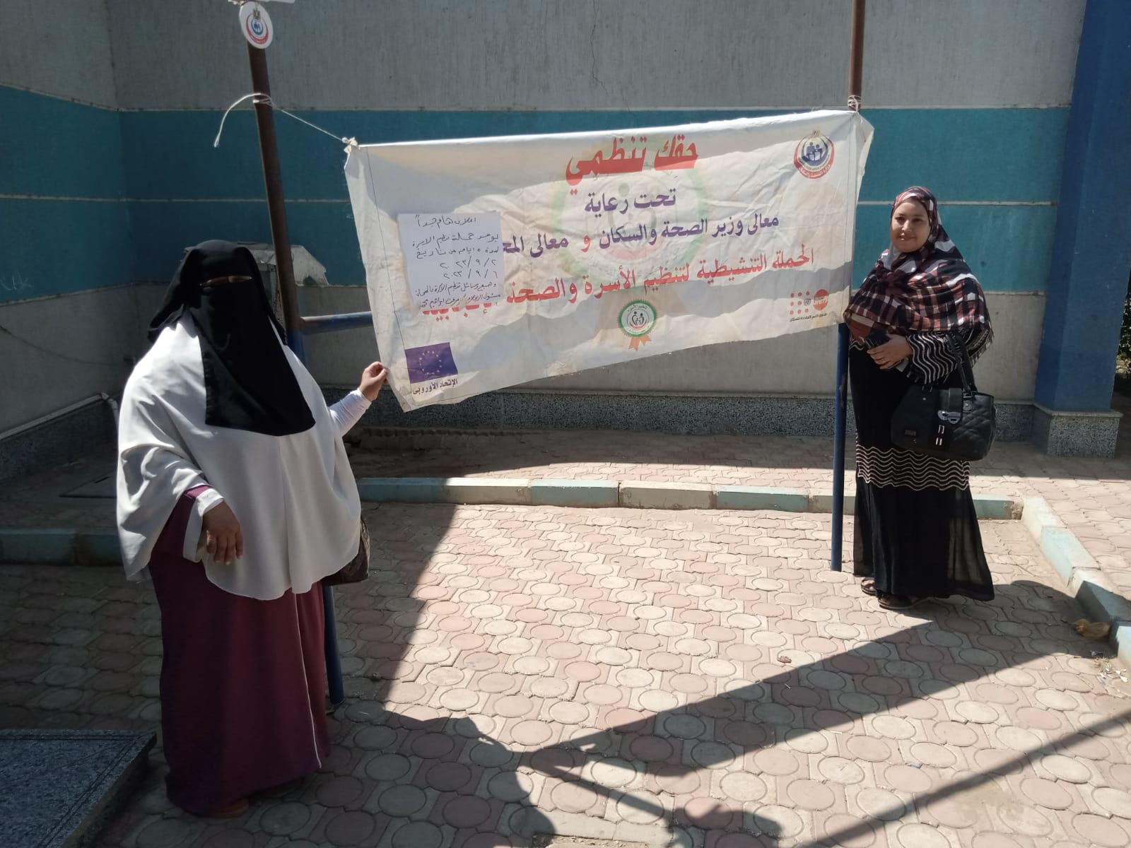 صحة اسيوط اليوم الثاني لحملة رفع معدلات استخدام وسائل تنظيم الأسرة بديروط