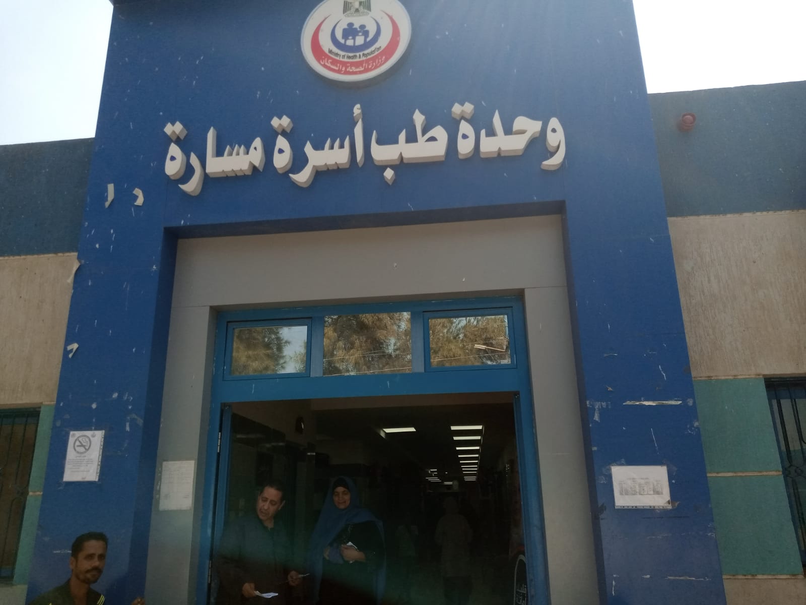 صحة اسيوط اليوم الثاني لحملة رفع معدلات استخدام وسائل تنظيم الأسرة بديروط