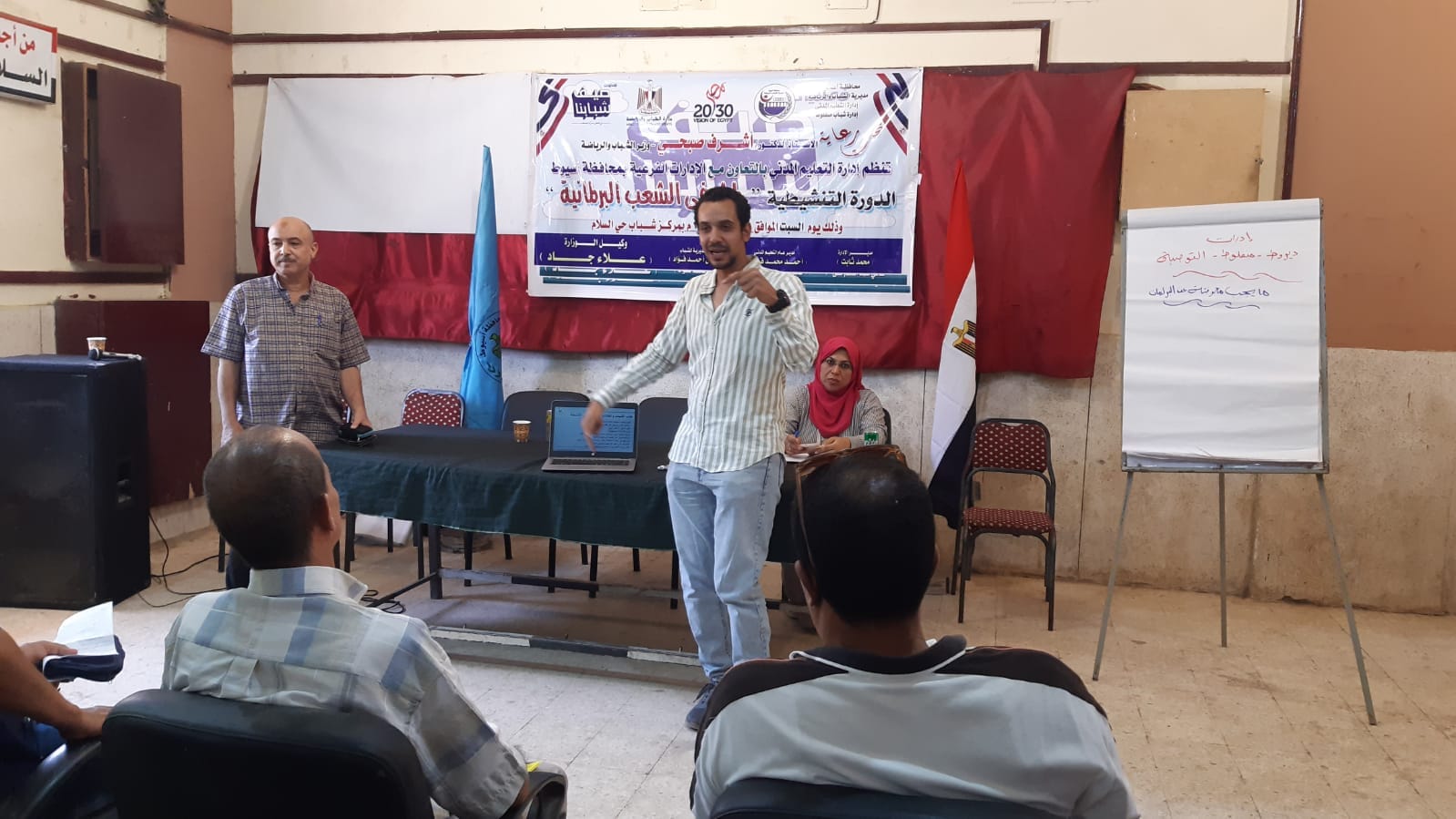 الدورة التنشيطية لمسئولى البرلمان  ومشرفى الشعب البرلمانيه بمراكز شباب اسيوط