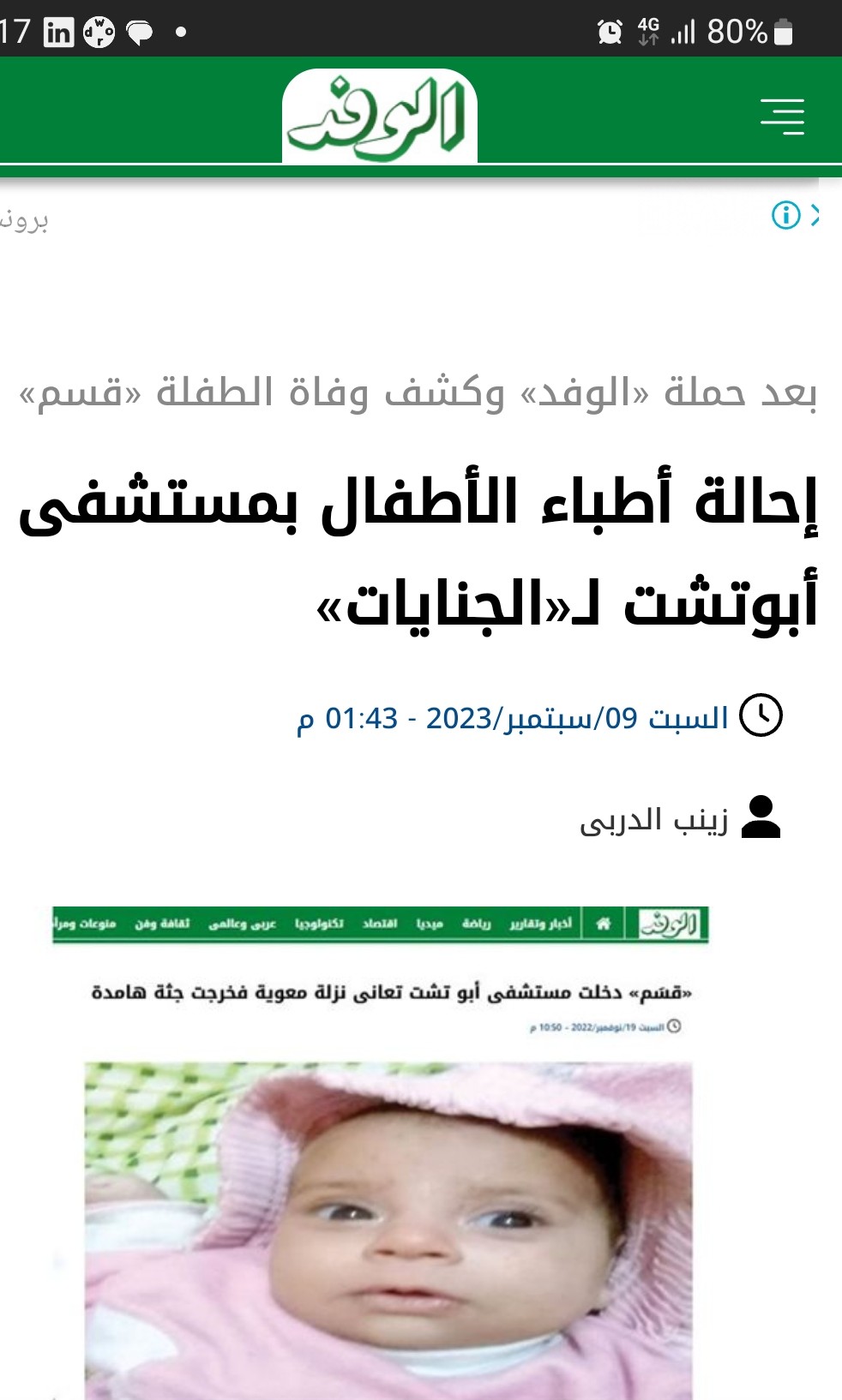 Screenshot_20230911_151745_Samsung Internet