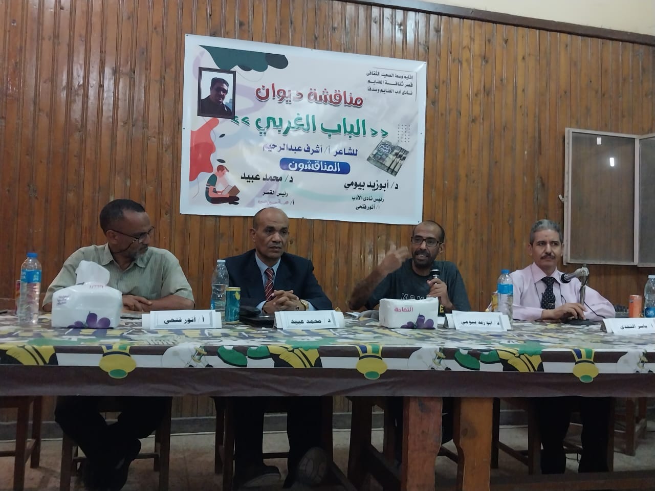 أمسية شعرية احتفالاً بديوان “الباب الغربي” للشاعر أشرف عبدالرحيم الفائز بالإصدار الإقليمي