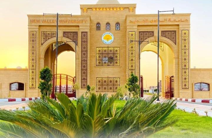 أنهت جامعة الوادي الجديد كافة الاستعدادات لبدء العام الدراسي الجديد 2023-2024